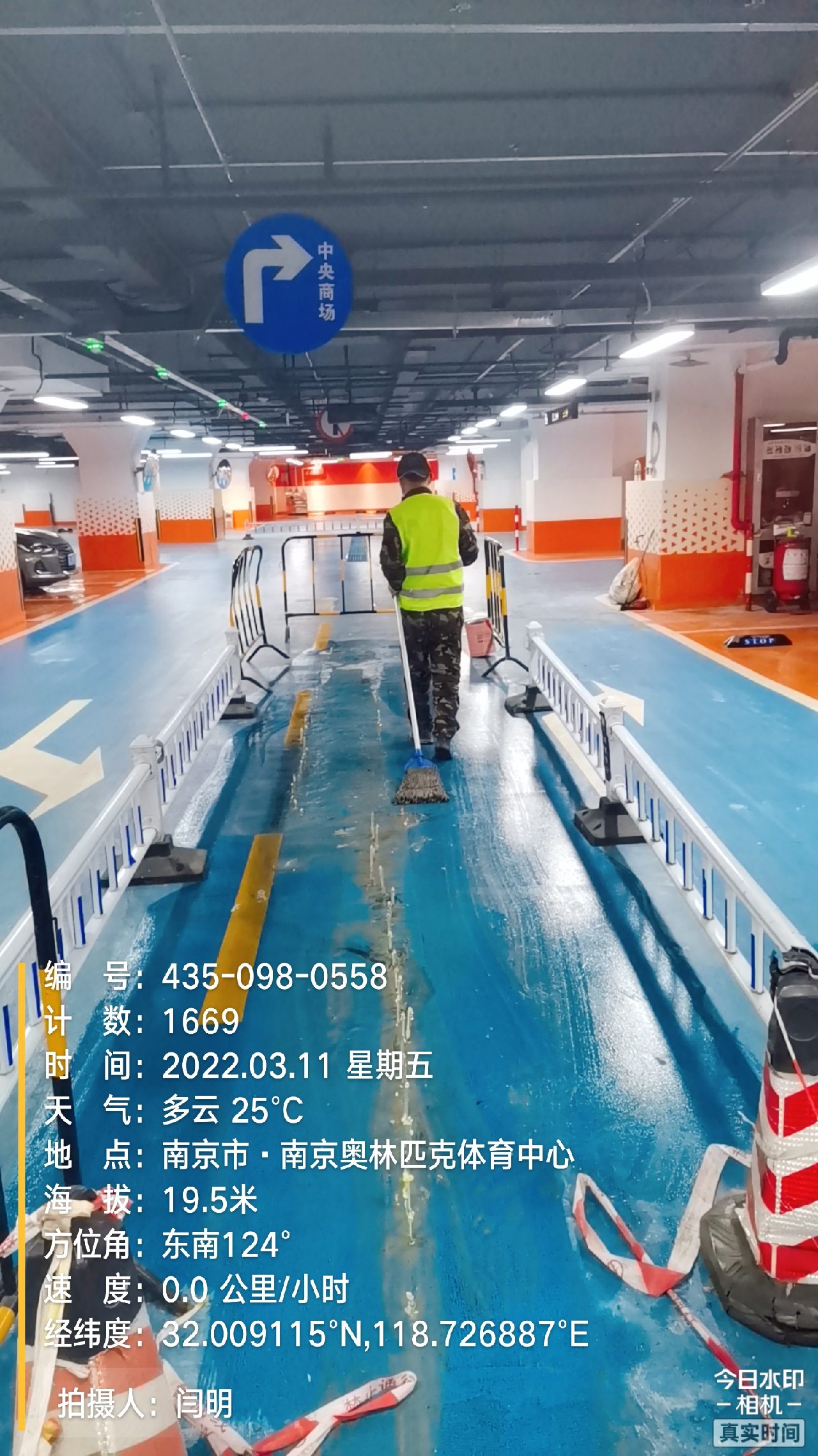 来凤地下伸缩缝堵漏新技术