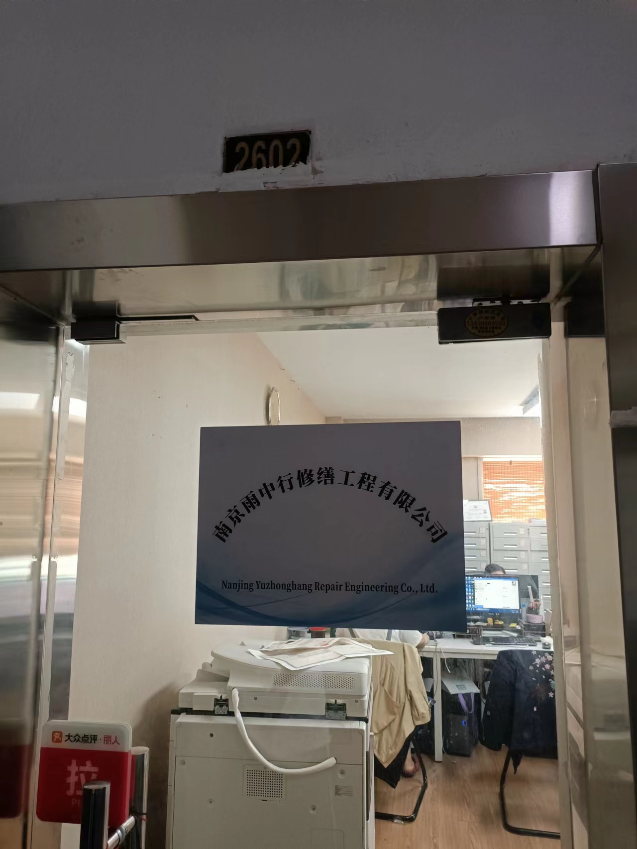 来凤第三方房屋维修单位