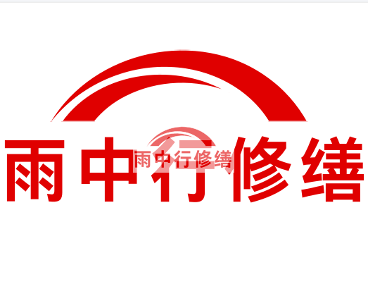 来凤房屋漏水找专业的防水公司