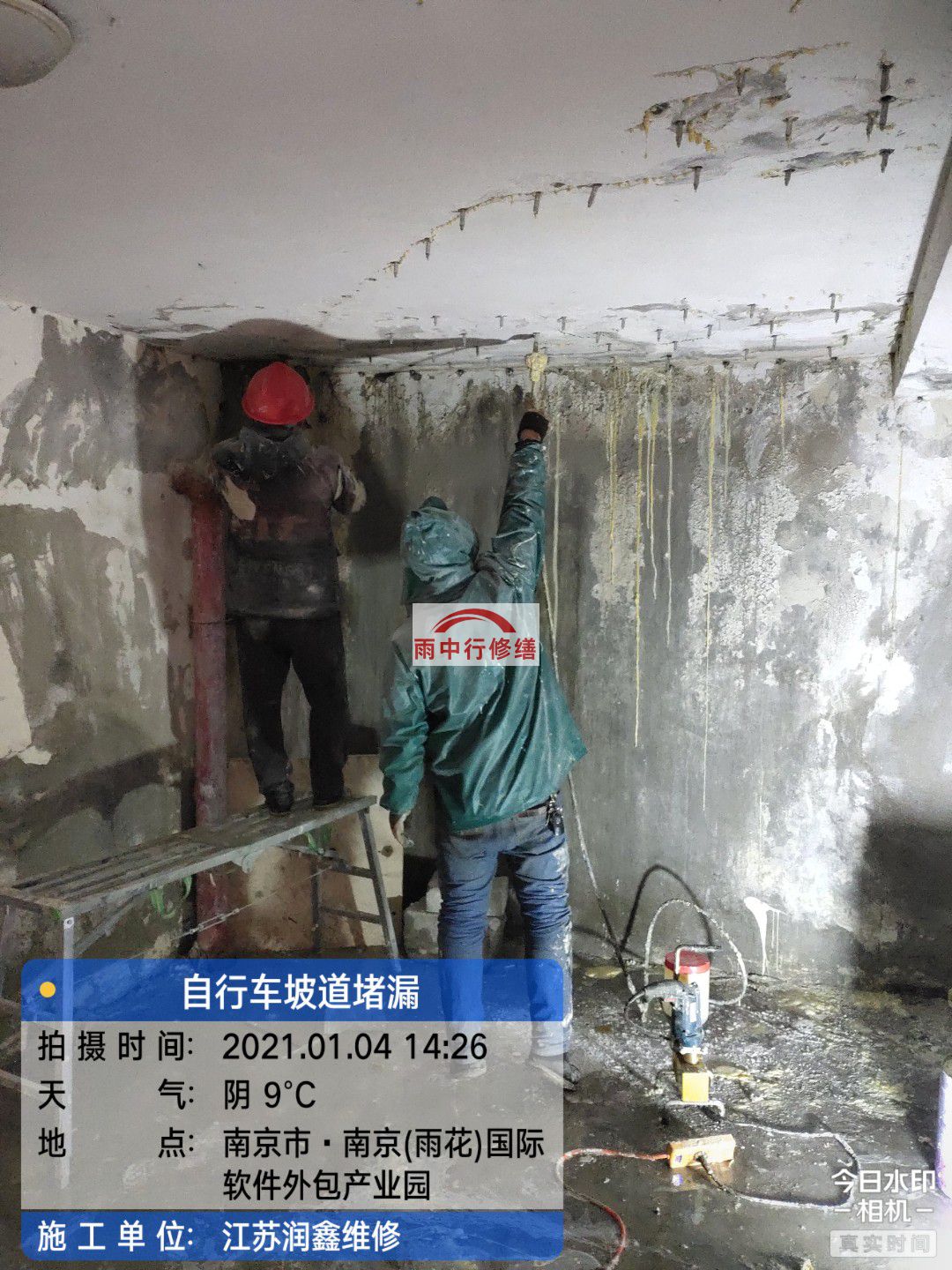 来凤地下室堵漏