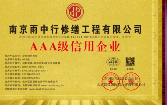 来凤企业资质认证