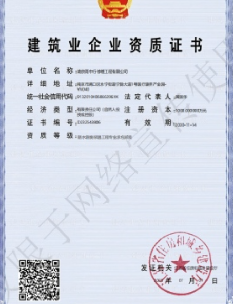 来凤防水防腐资质证书
