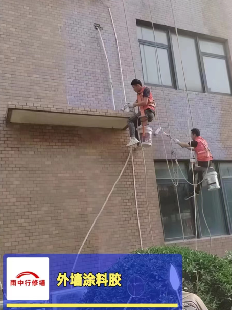 来凤外墙防水修缮